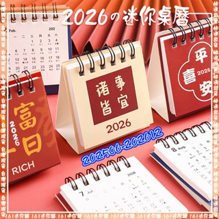 蝦皮隔日配｜2026迷你桌曆 2025桌曆 跨年桌曆 月曆 桌曆 月曆 小桌曆 2026日曆 行事曆 現貨 快速出貨