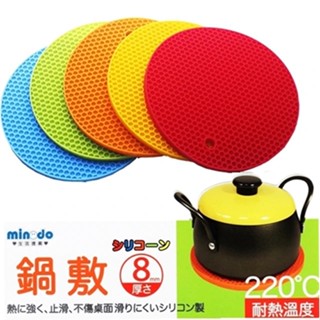 【9store】日本鍋敷丸型矽膠隔熱墊