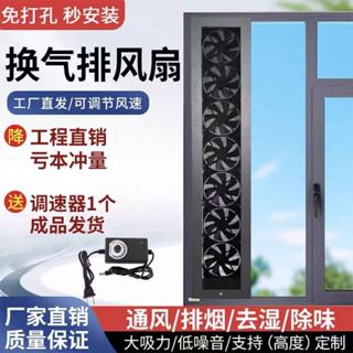 【免運】可訂製尺寸🔥免打孔 排風扇 抽風機 換氣扇 排氣扇 排風機 抽風扇 抽風排煙 換氣通風 靜音通風