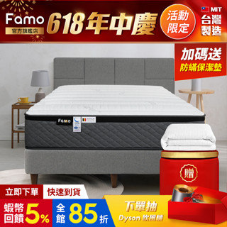 【 Famo 】硬 Q 冰涼｜日本 ICOLD 冰絲涼感布 比利時乳膠 硬式獨立筒 床墊 泡棉護邊 臺灣製造 免運