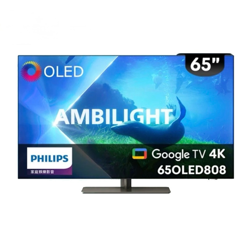 Philips 飛利浦 65型 4K 120Hz OLED Google TV 智慧顯示器 65OLED808 特價良品