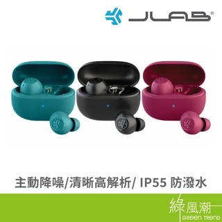 JLAB GO POP ANC 真無線藍牙耳機 主動降噪 持久續航 IP55 快速配對 快速充電 高清音質 綠風潮