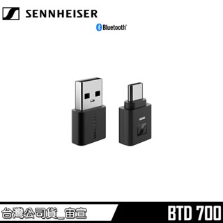 Sennheiser 森海塞爾 BTD 700 高性能 藍芽接收器【總代理公司貨】