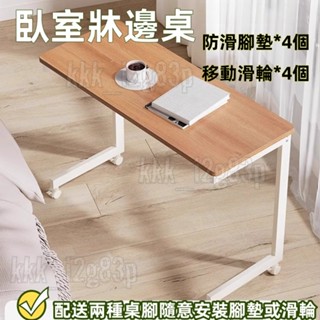 可開發票🎫 家用電腦桌 可摺疊客廳小邊桌 移動沙發桌子 簡易茶几 臥室床邊桌 書桌 和室電腦桌 多功能書桌 電競桌 桌子