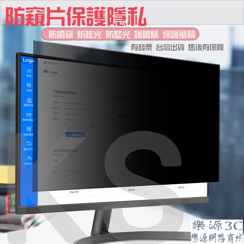抗反光 抗藍光 雙面 防窺片 明基 BENQ GL2450-T GW2455H 24型 EW2440ZH 樂源3C