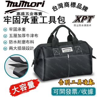 新店促銷🔥限時低價🔥 工具包 特厚牛津布 功能五金工具包 耐磨 耐用 調整隔板硬殼 收納包 雙層大容多 工具袋 防潑水