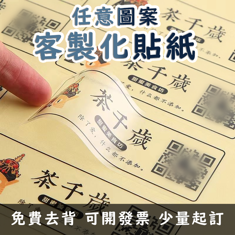 客製化貼紙 客製貼紙 貼紙 防水貼紙 訂製貼紙 杯子貼紙 貼紙訂製 製作貼紙 車貼 汽車貼紙 機車貼紙 反光貼紙
