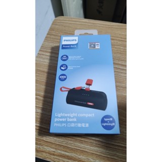 飛利浦口袋行動電源 蘋果 安卓 type c 行動電源