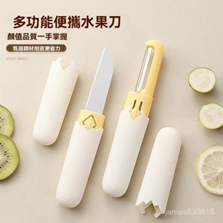 ‌免運🌟雙頭二合一水果刨切神器｜家用削皮刀+切菜刀多功能設計｜廚房專用不鏽鋼刮皮器｜一體成型易清洗 C184