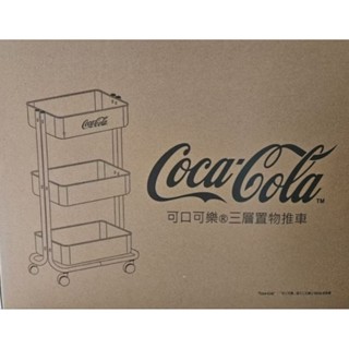 可口可樂三層置物推車 可口可樂 全鐵三層推車 coca cola 網籃置物推車 收納推車 籃車 化妝推車 可口可樂限定