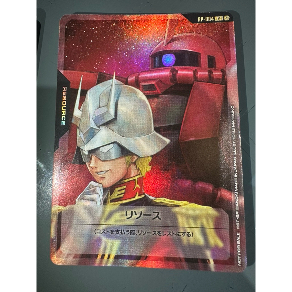 【天雲小鋪*鋼彈卡牌GCG】機動戰士高達 RP-004 能源(夏亞＆夏亞專用渣古Ⅱ) 馬沙夏亞沙亞