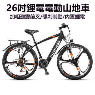 💝全網最低💝 電動自行車 電動車 電動山地車 電動腳踏車 電動登山車 26寸鋰電電動自行車 內建鋰電池 雙碟剎21速
