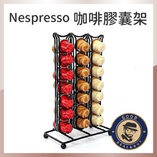 【GD臺灣現貨】咖啡膠囊架-Nespresso 雀巢咖啡膠囊架 膠囊架 咖啡膠囊 直立架 雀巢咖啡 膠囊收納