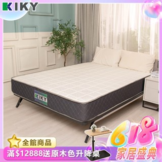 【KIKY-姬梵妮系列】二代幸福獨立筒 硬偏Q床墊 臺灣製造｜最新大麻布📣市價2萬2 獨立筒 透氣床墊 床墊 高CP值