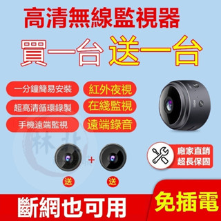 🎊超隱秘版🎊 迷你攝影機 監控攝影機 攝像頭 微型攝影機 迷你 小型監視器 寵物 監視器 無線監視器 256G 攝影機