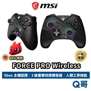 MSI 微星 FORCE PRO WIRELESS 電競 手把 無線 Xbox 認證 藍芽 遊戲 搖桿MSI1094