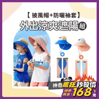 【透氣網眼不悶熱】兒童遮陽帽 兒童防曬帽 兒童帽子 防曬帽 寶寶遮陽帽 嬰兒遮陽帽 防曬帽