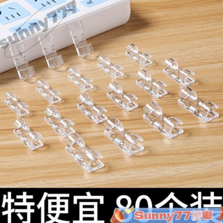 【臺灣出貨】小紅書同款 自粘電線理線器墻面固定網線免釘打孔電線夾子卡扣