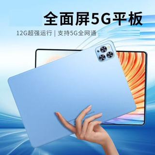 🔥🔥全新款5G插卡通話平板 12英吋WiFi平板電腦512G頂配送鍵盤滑鼠 遊戲辦公學習 平板電腦 平價平板電