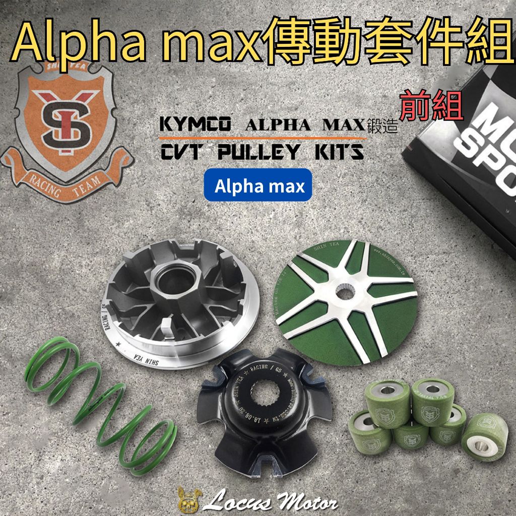 pgo alpha max 普利盤的價格推薦- 2026年1月| 比價比個夠BigGo