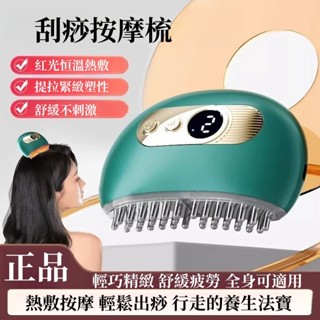 電動刮痧儀 刮痧神器 加熱 全身通用按摩 家用刮痧儀器 臉部按摩 頭部按摩 刮痧 舒緩疲勞 小巧精緻 塑性 刮痧神器