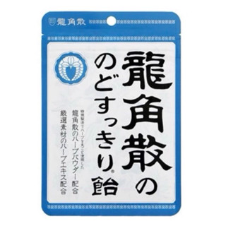現貨 日本 龍角散喉糖 薄荷 藍莓 2026/6