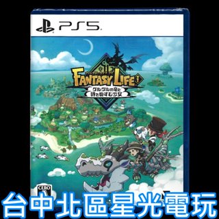 現貨【PS5原版片】☆ 奇幻生活 i：轉圈圈的龍和偷取時間的少女 養成遊戲 ☆中文版全新品【臺中星光電玩】