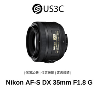 Nikon AF-S DX 35mm F1.8 G 單鏡頭 定焦標準鏡 自動對焦 小巧鏡頭 單眼鏡頭 二手鏡頭 尼康