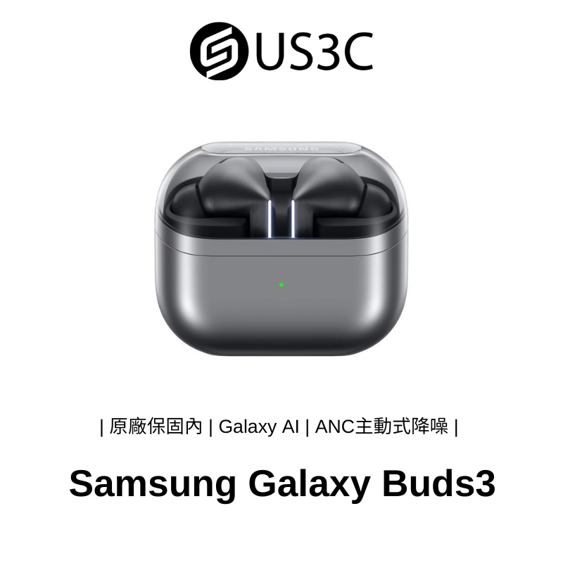 Samsung Galaxy Buds3 SM-R530 銀河灰 IP57 防塵防水 ANC 主動式降噪 二手耳機