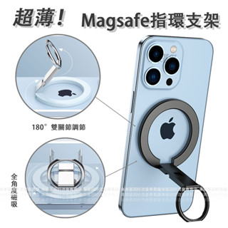 指環磁吸手機支架 金屬支架 指環扣支架 旋轉支架 手機指環扣 桌面支架 磁吸手機支架 超薄合金支架 指環支架 懶人支架