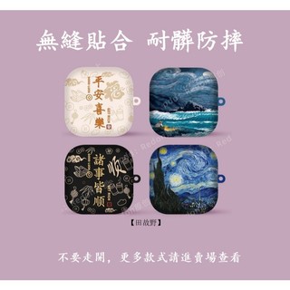 【田故野】【無縫貼閤】卡通適用SHOKZ/韶音OpenFit2+（t921）保護套 T920保護套 T511耳機保護殻