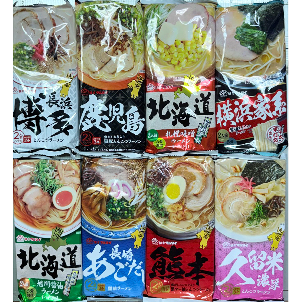 ［日本代購丸太拉麵快煮拉麵九州拉麵豚骨拉麵博多 鹿兒島熊本豚骨檸檬豚骨雞白湯醬油拉麵 日本拉麵
