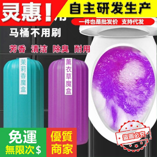 【5A品質】6VTP 藍泡泡潔厠靈馬桶清潔劑除垢潔厠清香型馬桶潔厠神器芳香潔厠魔盒
