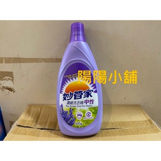 3037.【陽陽小舖】股東會紀念品 華興 妙管家濃縮洗衣精 中性 600g