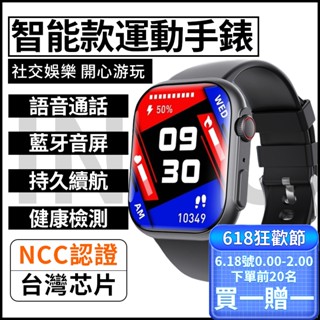 【現貨速發 免運保固】藍芽智慧型通話手錶 藍芽通話手錶 智慧穿戴手錶 數字顯示手錶 防水 運動手錶 line手錶 手錶