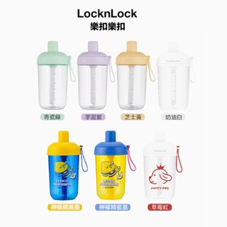 樂扣樂扣 locknlock 多功能奶茶杯 珍珠奶茶隨行杯 環保杯 絕對搖搖杯 吸管杯
