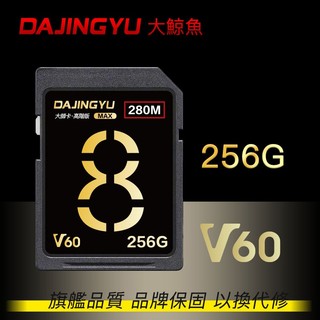 大鯨魚 256G SDXC UHS-II V60 SD卡 280MB/s 大師Max系列 頂級記憶卡