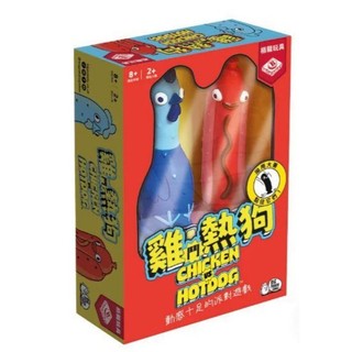 雞鬥熱狗 chicken vs hotdog 繁體中文版 高雄龐奇桌遊