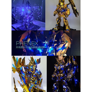 全新 PG獨角獸燈組 完美K牌 菲尼克斯 報喪 kosmos PG 模型 盾牌通用 UC Unicorn 鋼彈