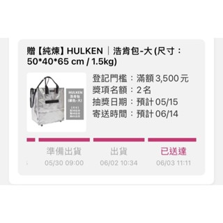 HULKEN 浩肯包 2.0 銀色 L 折疊多輪推車 全新品