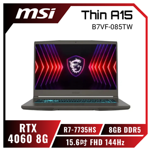 升級版✨MSI Thin A15 B7VF-085TW 微星戰鬥電競筆電/R7/RTX4060/512GB/15吋