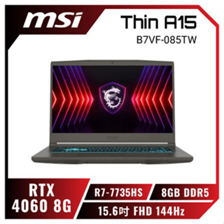 升級版✨MSI Thin A15 B7VF-085TW 微星戰鬥電競筆電/R7/RTX4060/512GB/15吋