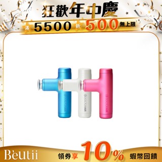 DOCTORAIR REG-04 隨身輕巧按摩槍 輕巧220g 日本銷售冠軍 原廠保固 Beutii