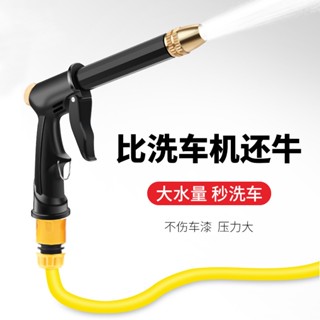 可調節水壓 高壓家用洗車水槍 水管軟管花園伸縮清潔澆花噴頭神器套裝高壓水槍 家用水槍 水管水槍