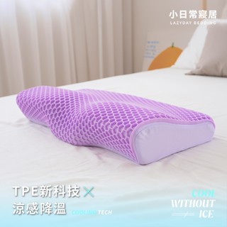 【小日常寢居】冷感科技TPE果凍人體工學蝶型記憶枕(33×60公分)涼感蜂巢果膠枕頭/護頸枕/按摩枕