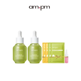 【ampm牛爾】5% 內葡酸B3毛孔緊緻精華30mlx2入+贈熊果素精華5ml+傳明酸面膜+內葡酸面膜各2入(收斂毛孔)