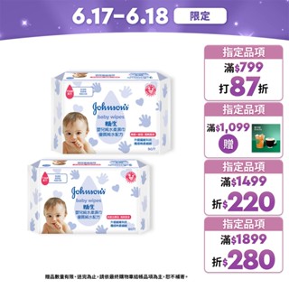 嬌生嬰兒 純水柔濕巾 (一般型/加厚型) (新包裝)12入箱購【官方旗艦館】