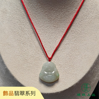 瑾琰上品｜彌勒佛 佛公 玉石玉珮吊墜項鍊 天然A貨翡翠