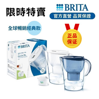 限時特賣 保固免運Marella德國BRITA馬利拉3.5花漾濾水壺+MAXTRA plus濾心