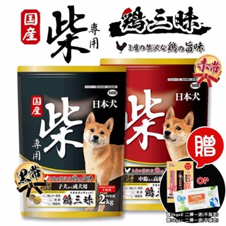 YEASTER 易思達 柴犬專用飼料 為柴犬量身打造專屬配方 成/幼犬飼料 高齡犬飼料 狗狗飼料 寵物飼料 柴犬飼料 柴
